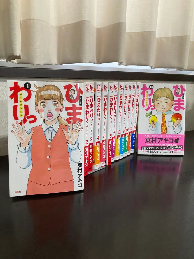 2026年最新】ひまわりっ 全巻の人気アイテム - メルカリ