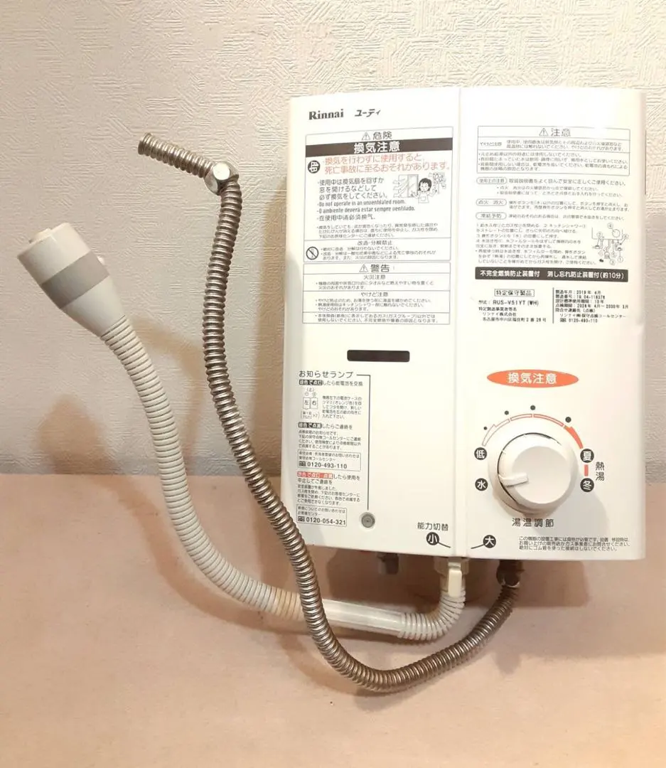 2026年最新】リンナイ 瞬間湯沸かし器の人気アイテム - メルカリ