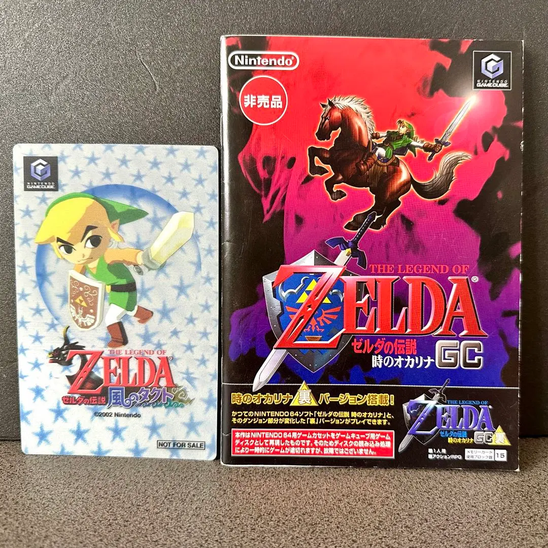 2026年最新】ゼルダ 時のオカリナ 裏の人気アイテム - メルカリ