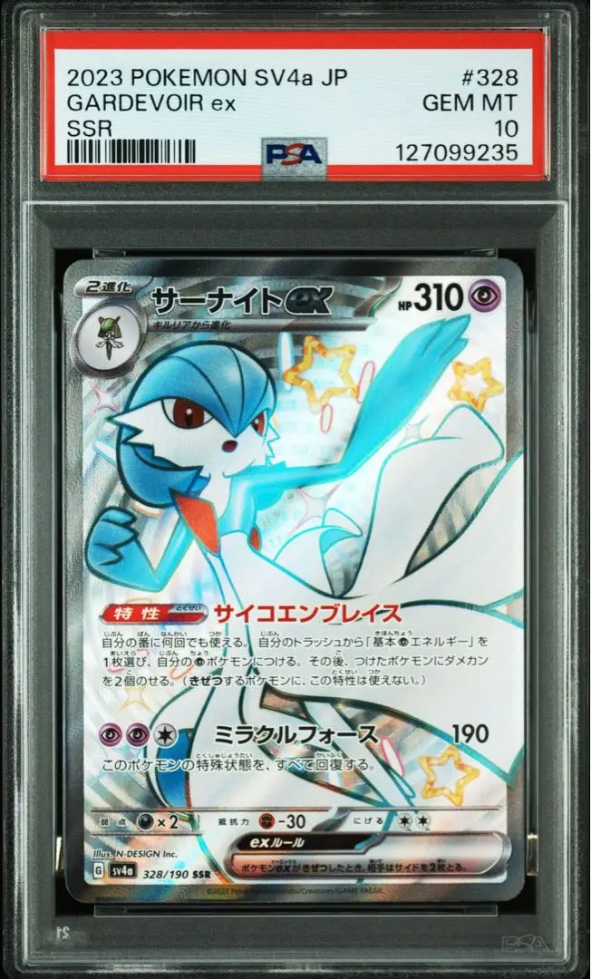 2026年最新】サーナイトgx ssr psa10の人気アイテム - メルカリ