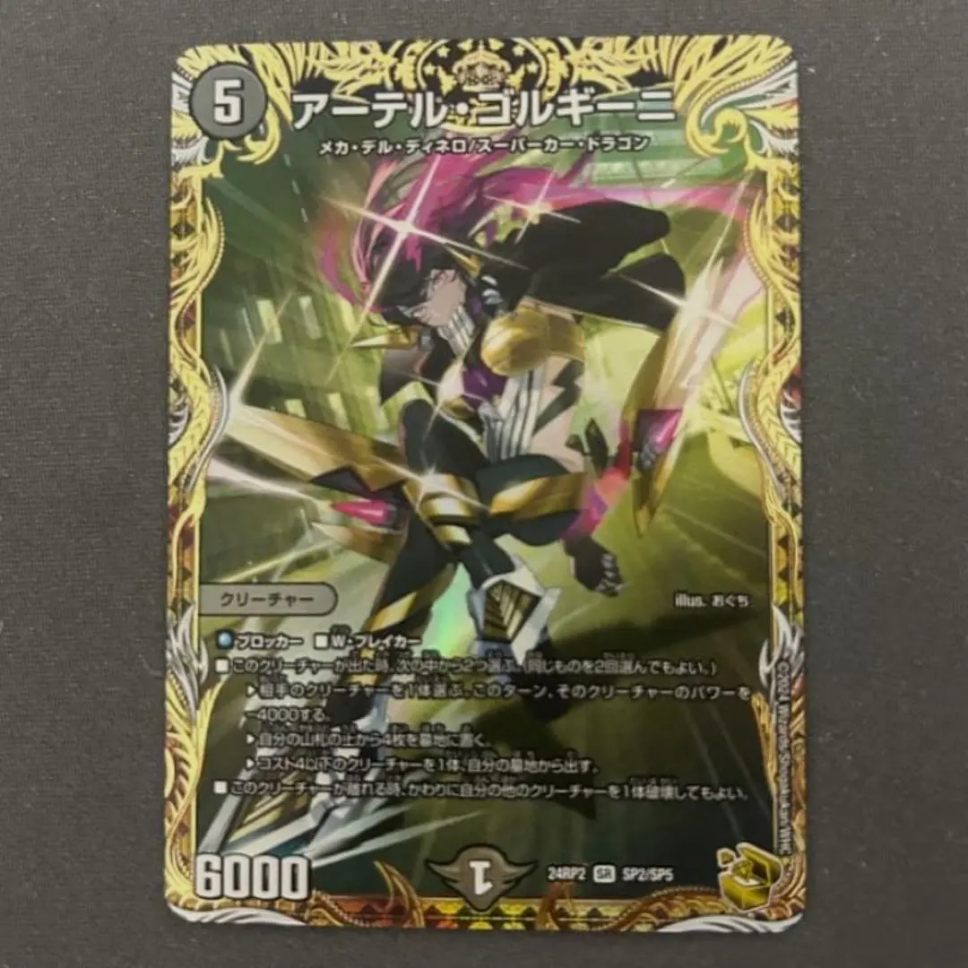 2026年最新】アーテル 金トレジャーの人気アイテム - メルカリ