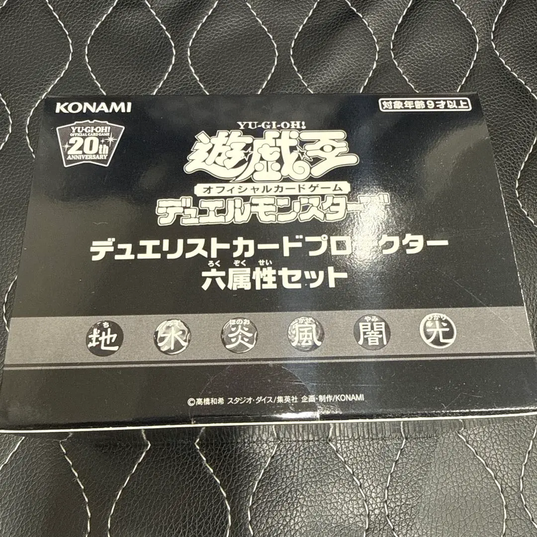 2026年最新】デュエリストカードプロテクター 六属性セットの人気