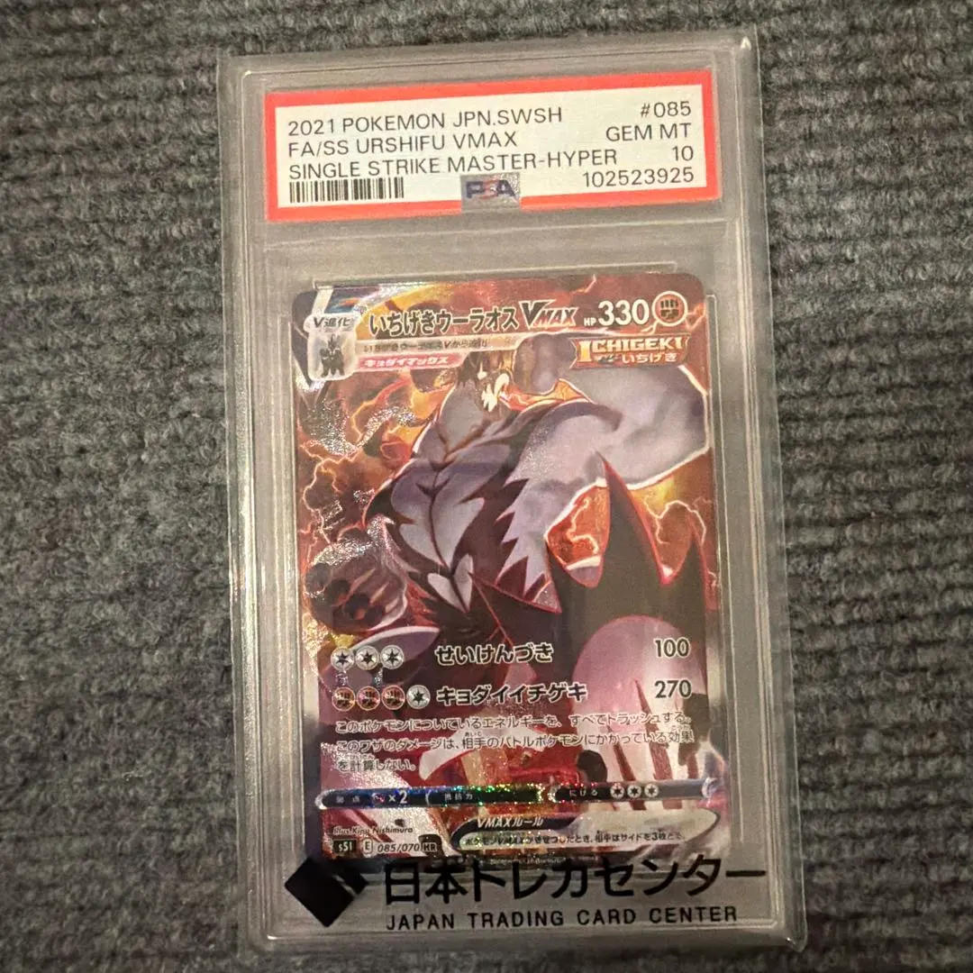 2026年最新】いちげきウーラオスvmax saの人気アイテム - メルカリ