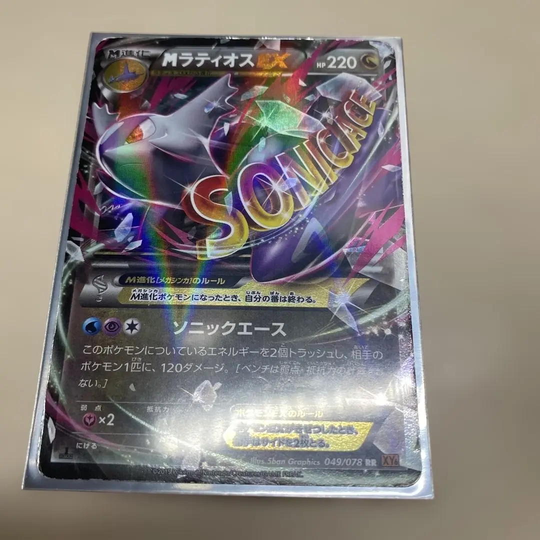 2026年最新】カード名：MラティオスEX ポケモンカードゲームの人気