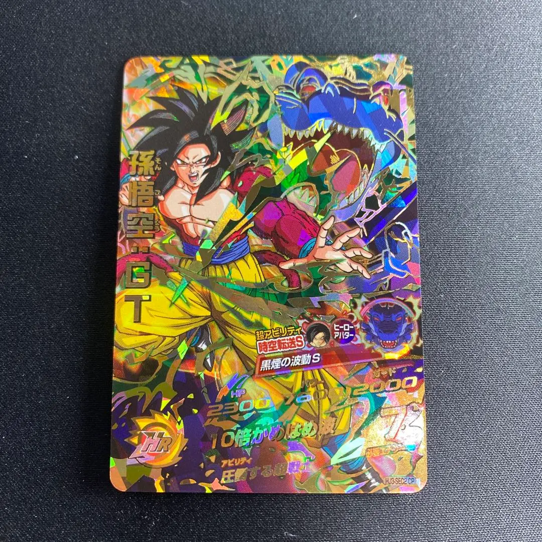 2026年最新】HJ7-SEC SEC 孫悟空 GTの人気アイテム - メルカリ