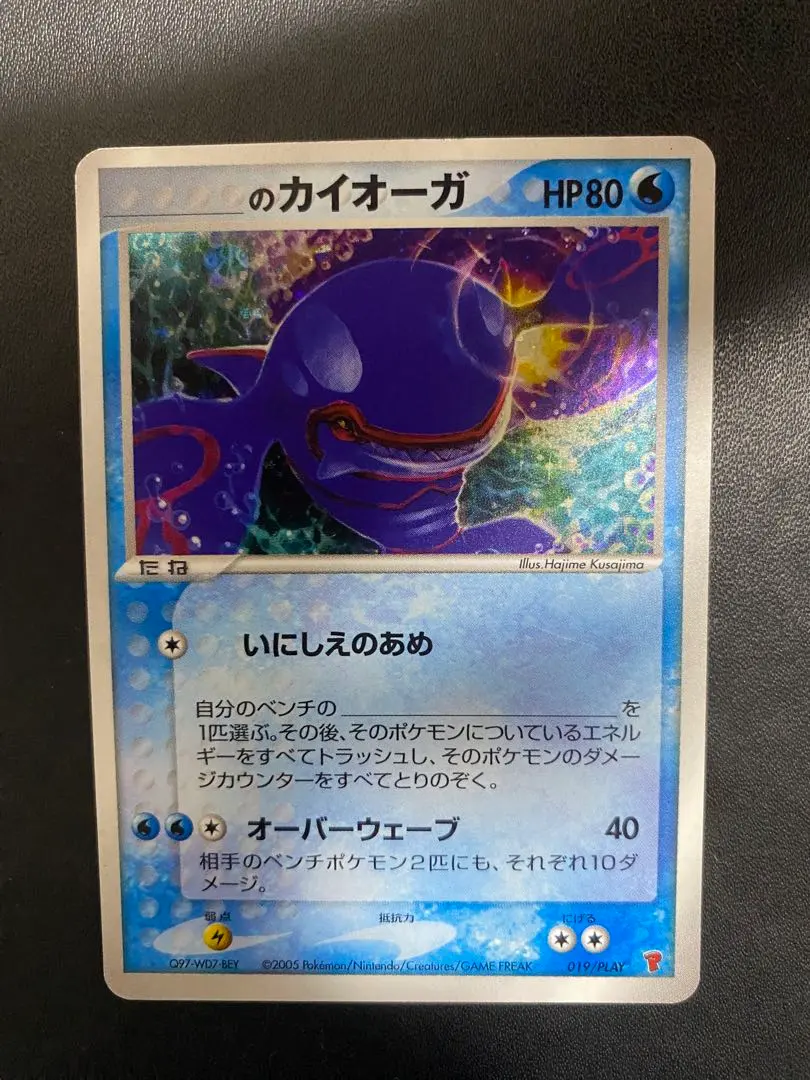 2026年最新】019/PLAY _のカイオーガの人気アイテム - メルカリ