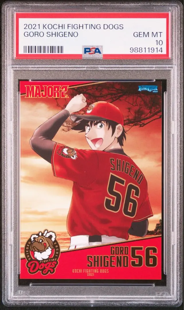 PSA10☆世界に1枚 現時点2021 MAJOR2 茂野吾郎56