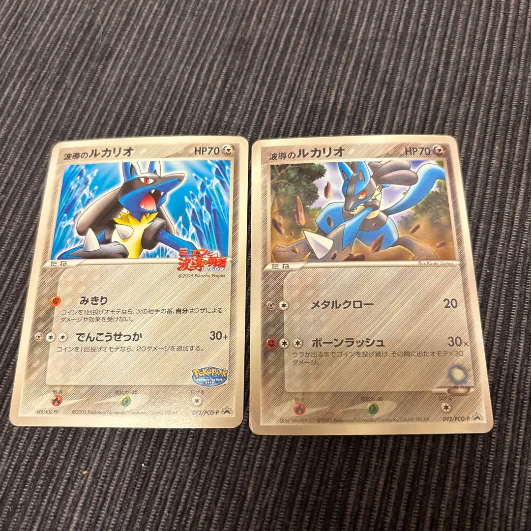 2026年最新】波動のルカリオ ポケパークの人気アイテム - メルカリ