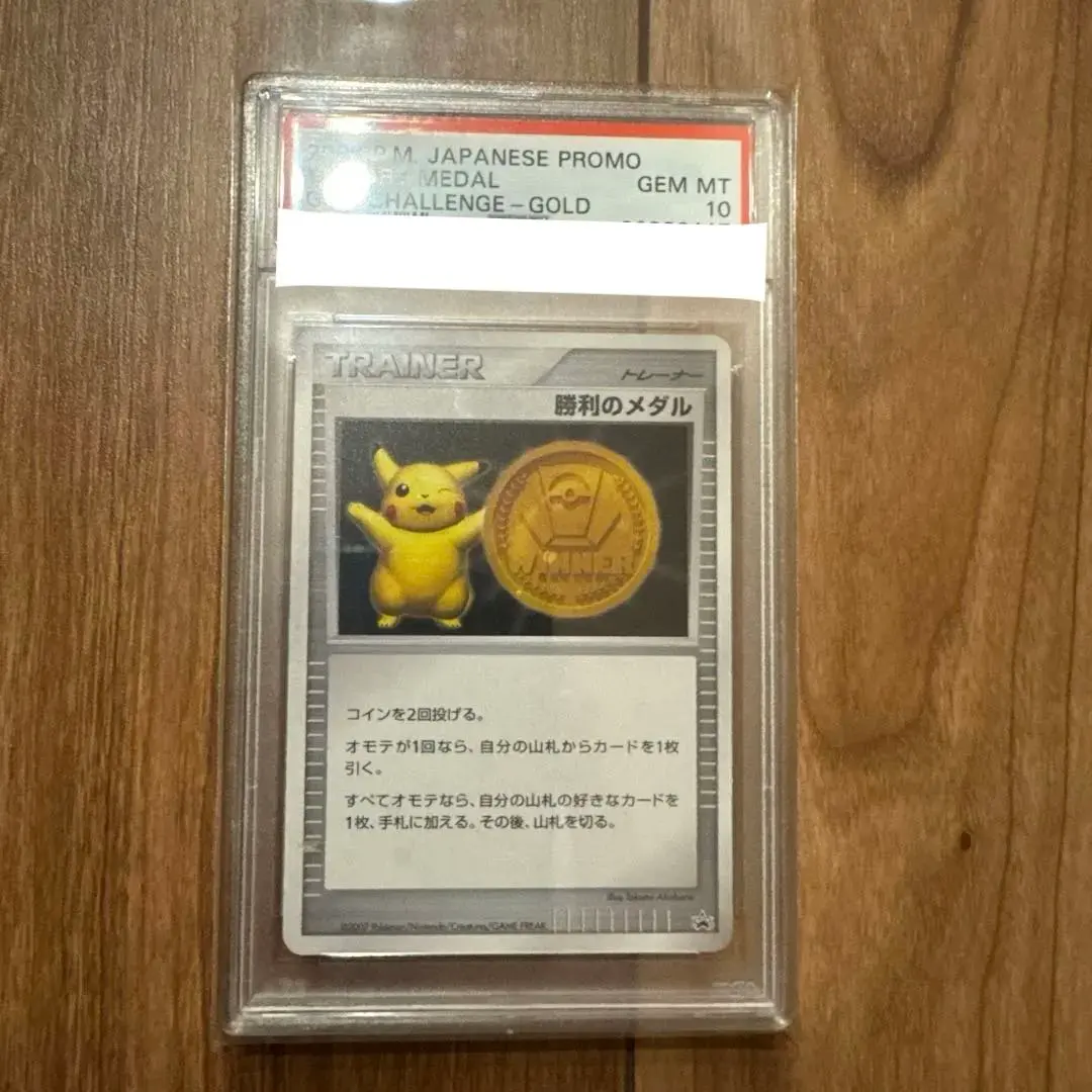 2026年最新】勝利のメダル psa10の人気アイテム - メルカリ