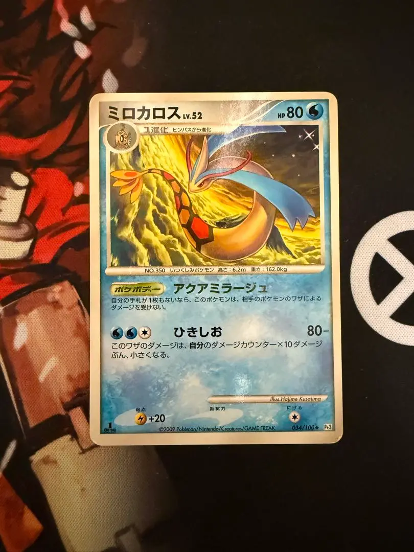 2026年最新】ミロカロス lv.52の人気アイテム - メルカリ