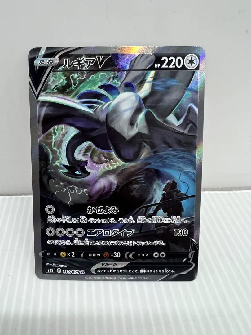 2026年最新】ルギアv 未開封の人気アイテム - メルカリ