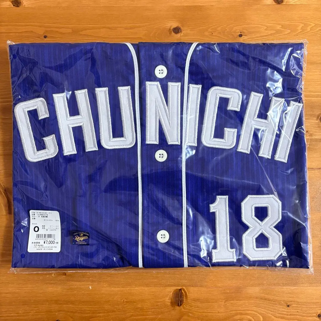 2026年最新】松坂大輔 ユニフォーム 中日の人気アイテム - メルカリ