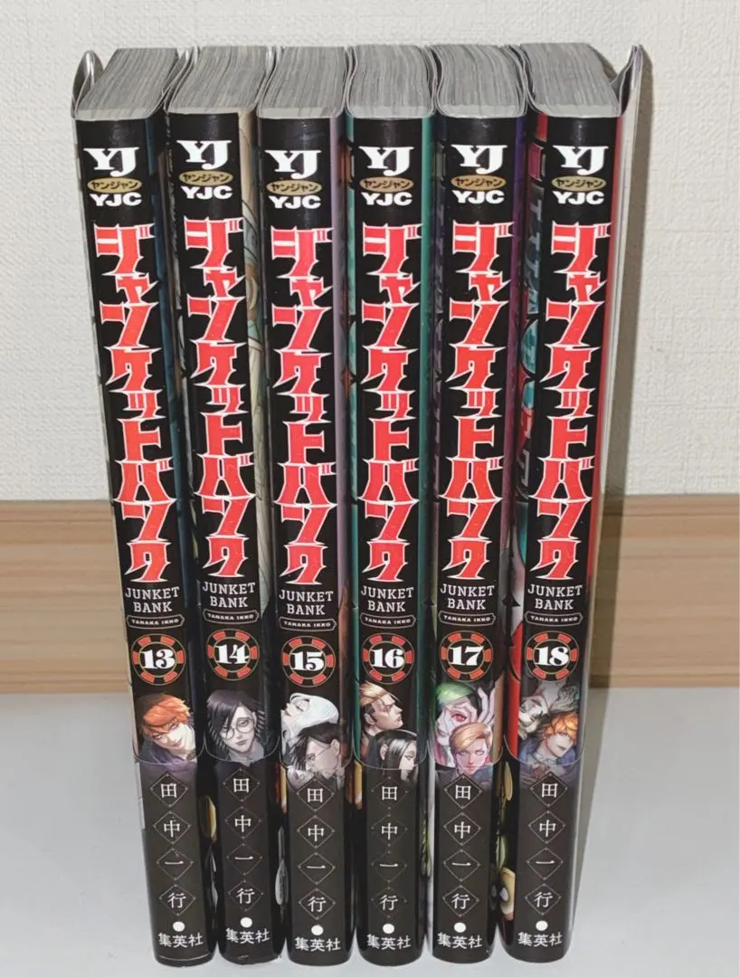 2026年最新】ジャンケットバンク 全巻の人気アイテム - メルカリ