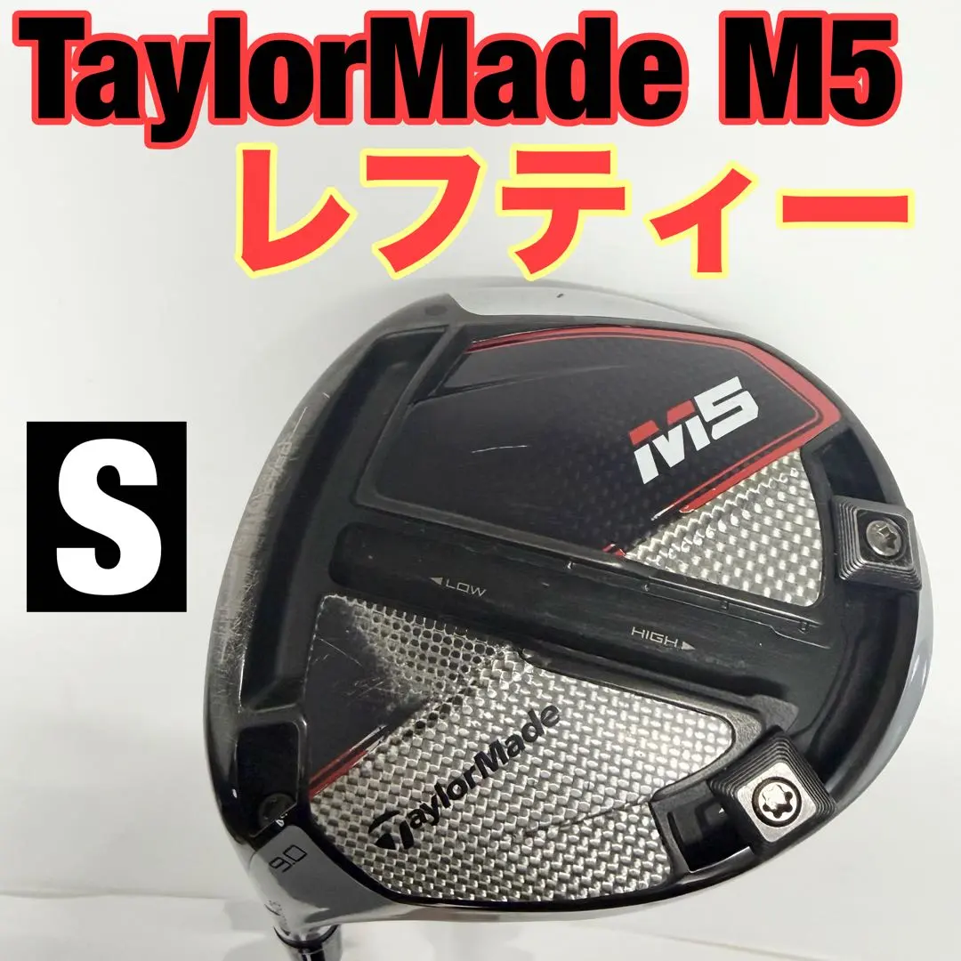 2026年最新】テーラーメイド m6 ドライバー レフティの人気アイテム