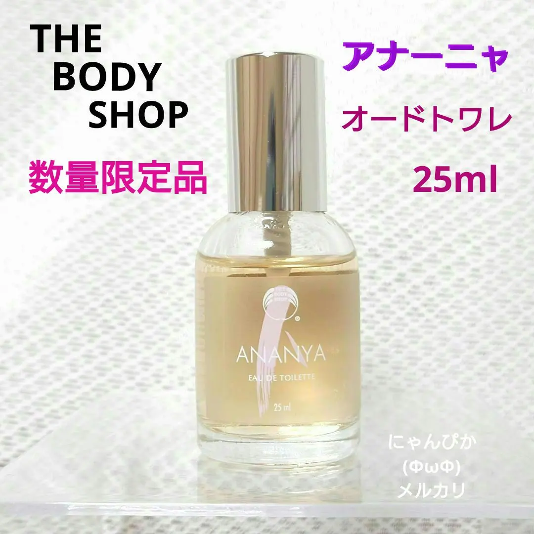 2026年最新】ボディショップ アナーニャの人気アイテム - メルカリ