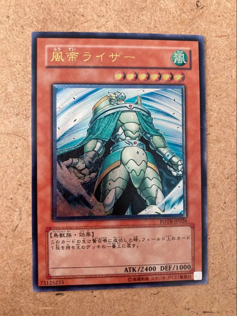 2026年最新】風帝ライザー レリーフの人気アイテム - メルカリ