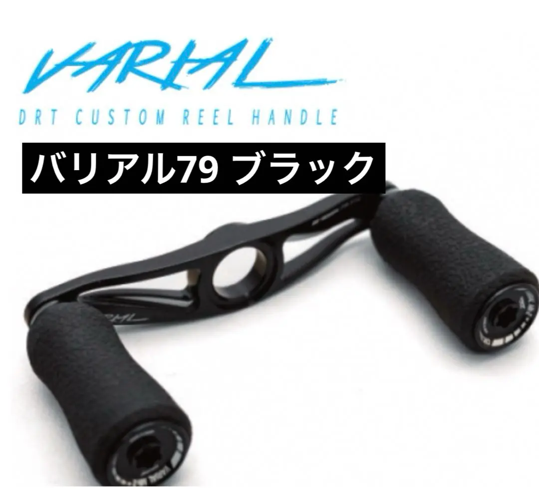2026年最新】バリアル 79の人気アイテム - メルカリ
