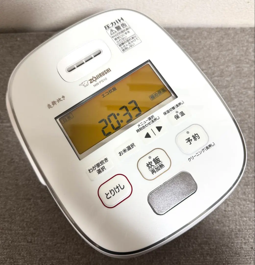2026年最新】炎舞炊き nw-ps10の人気アイテム - メルカリ