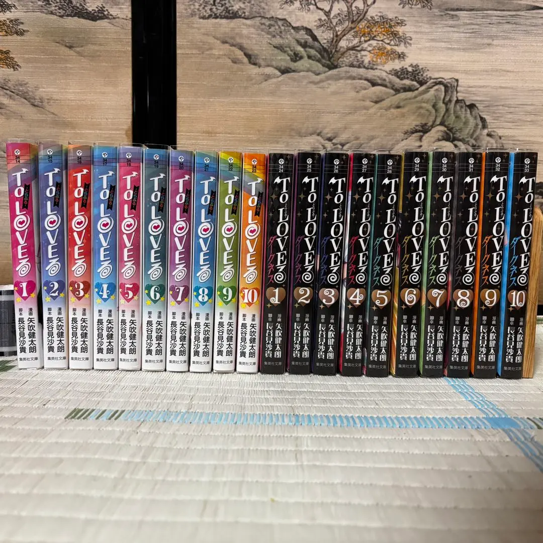 2026年最新】toloveる 文庫 セットの人気アイテム - メルカリ