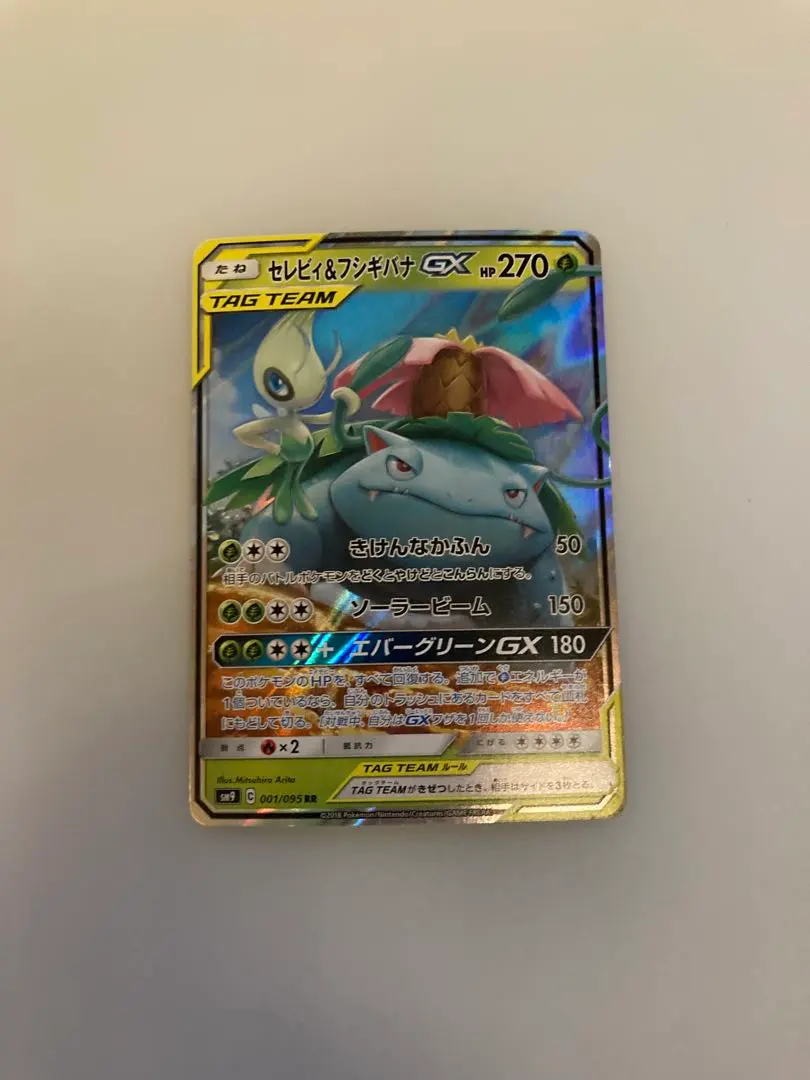2026年最新】ポケモンカードゲーム セレビィ&フシギバナGX HRの人気