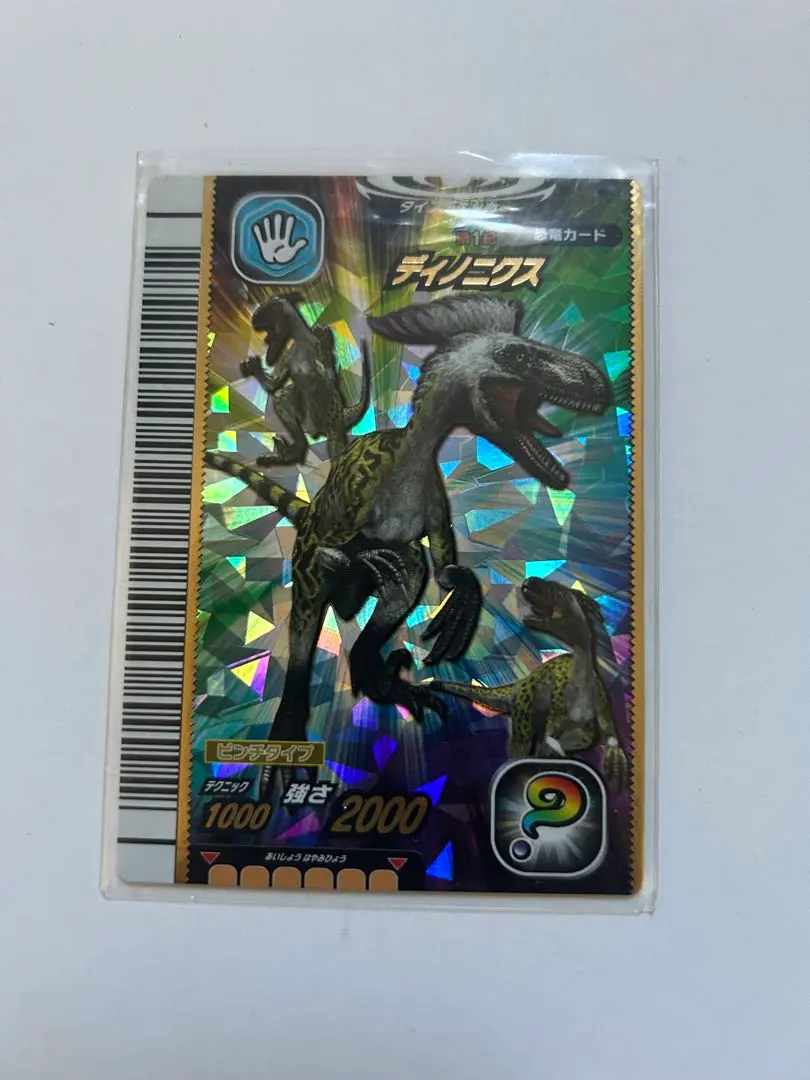 2026年最新】恐竜キング ディノニクスの人気アイテム - メルカリ