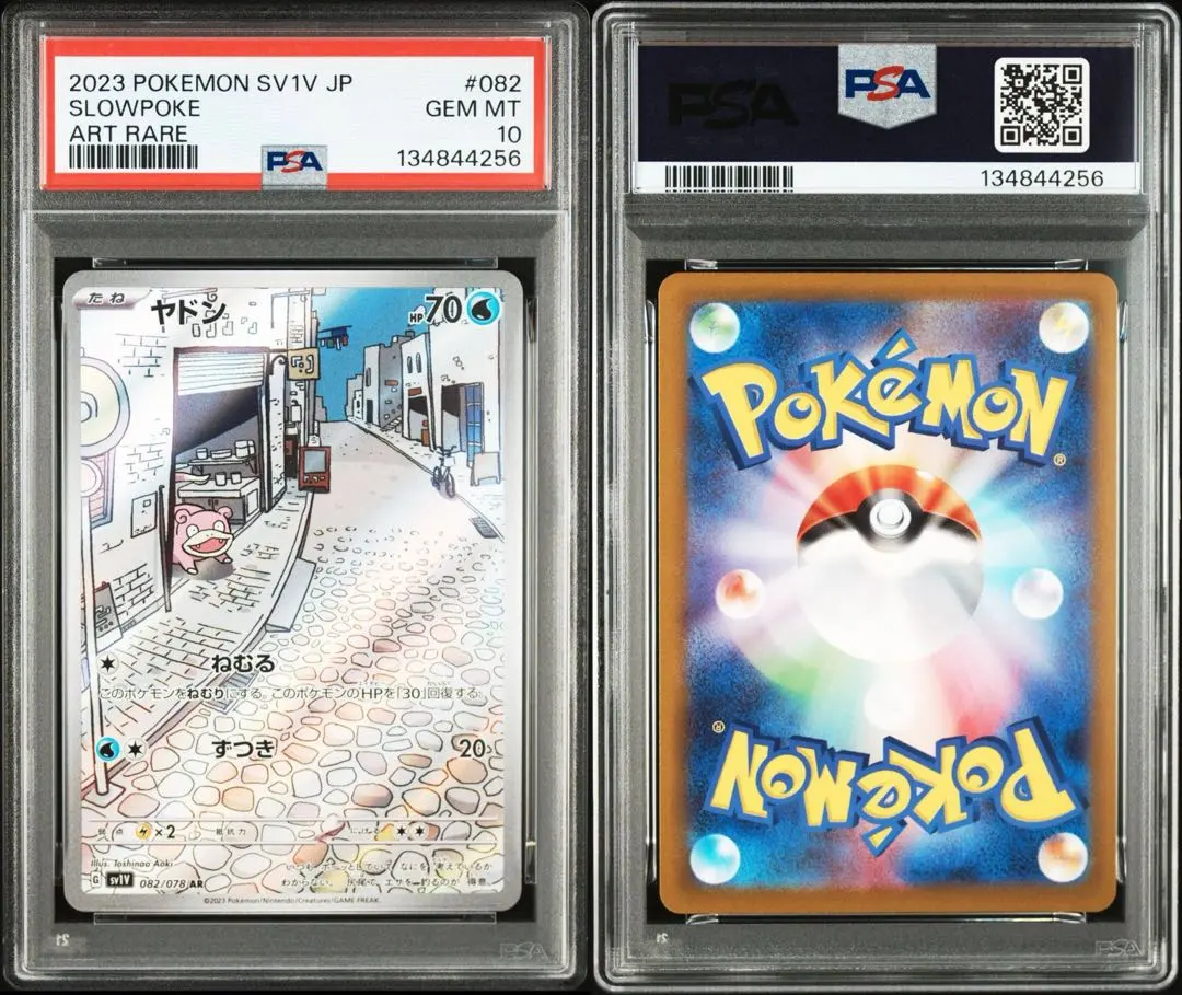 2026年最新】ヤドンar psa10の人気アイテム - メルカリ