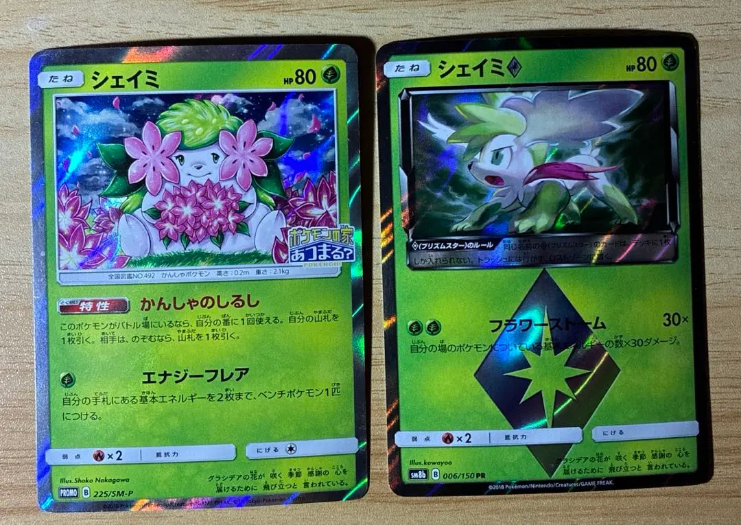 2026年最新】ポケモンの家あつまるの人気アイテム - メルカリ