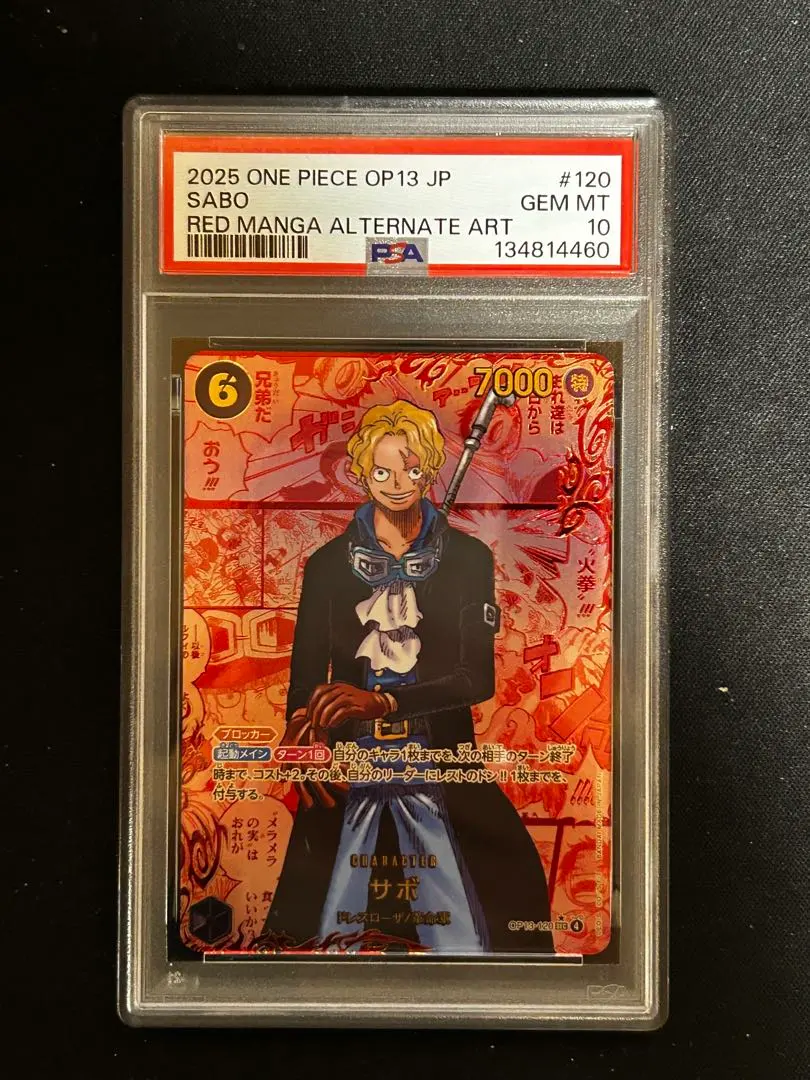 2026年最新】サボ OP13-120 レッドスーパーパラレルの人気アイテム