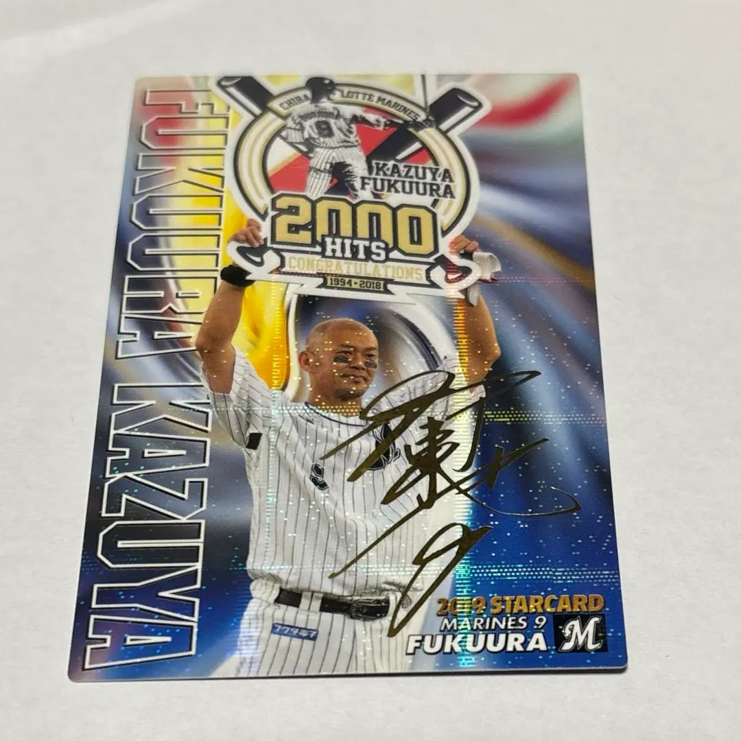 2026年最新】清田 育宏 サインの人気アイテム - メルカリ