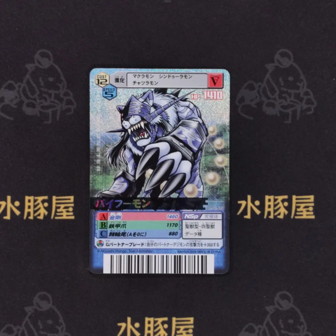 2026年最新】バイフーモンの人気アイテム - メルカリ