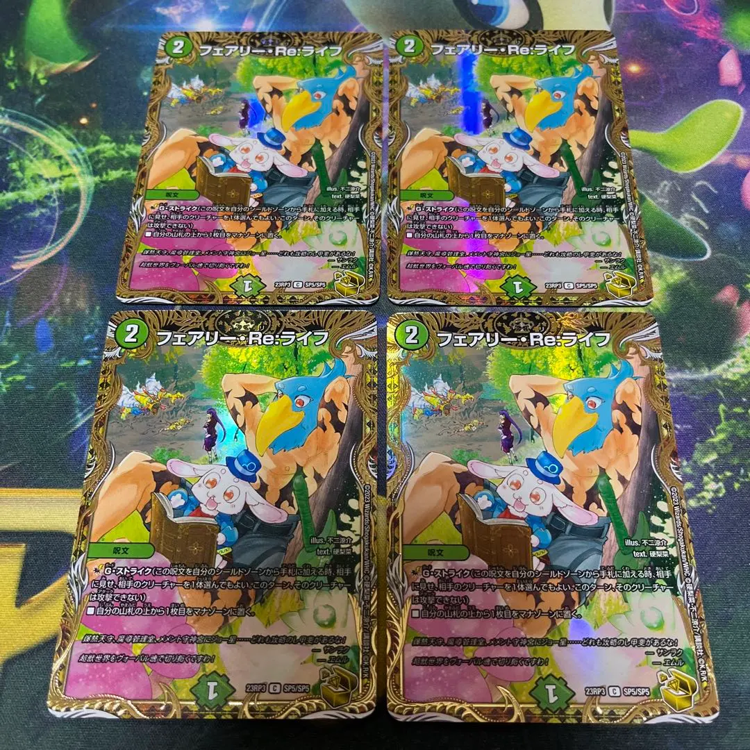 2026年最新】フェアリー・re:ライフ 金トレジャーの人気アイテム