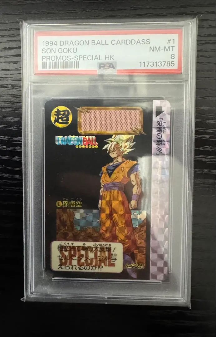 2026年最新】ドラゴンボール めちゃんこプロジェクトの人気アイテム