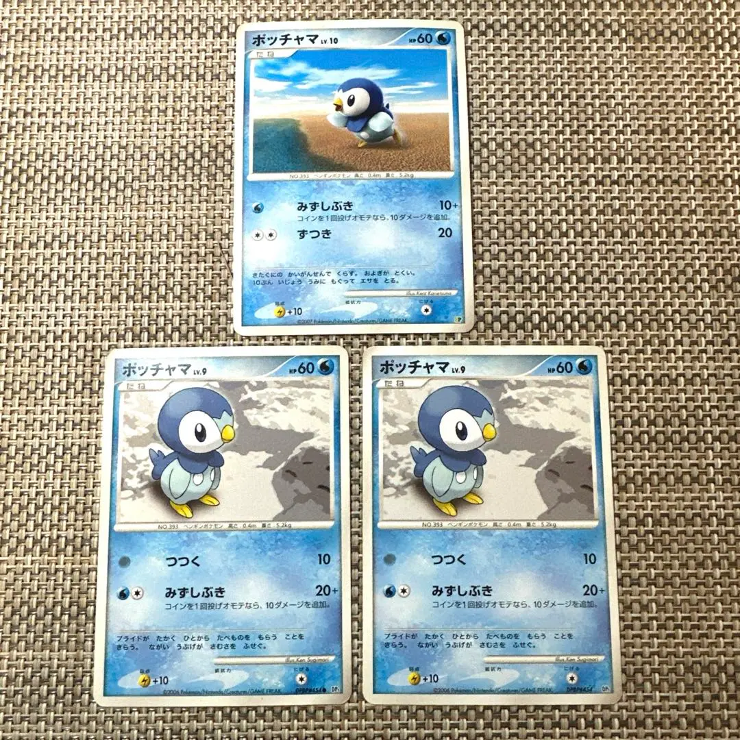 2026年最新】074/DP-P ポッチャマの人気アイテム - メルカリ