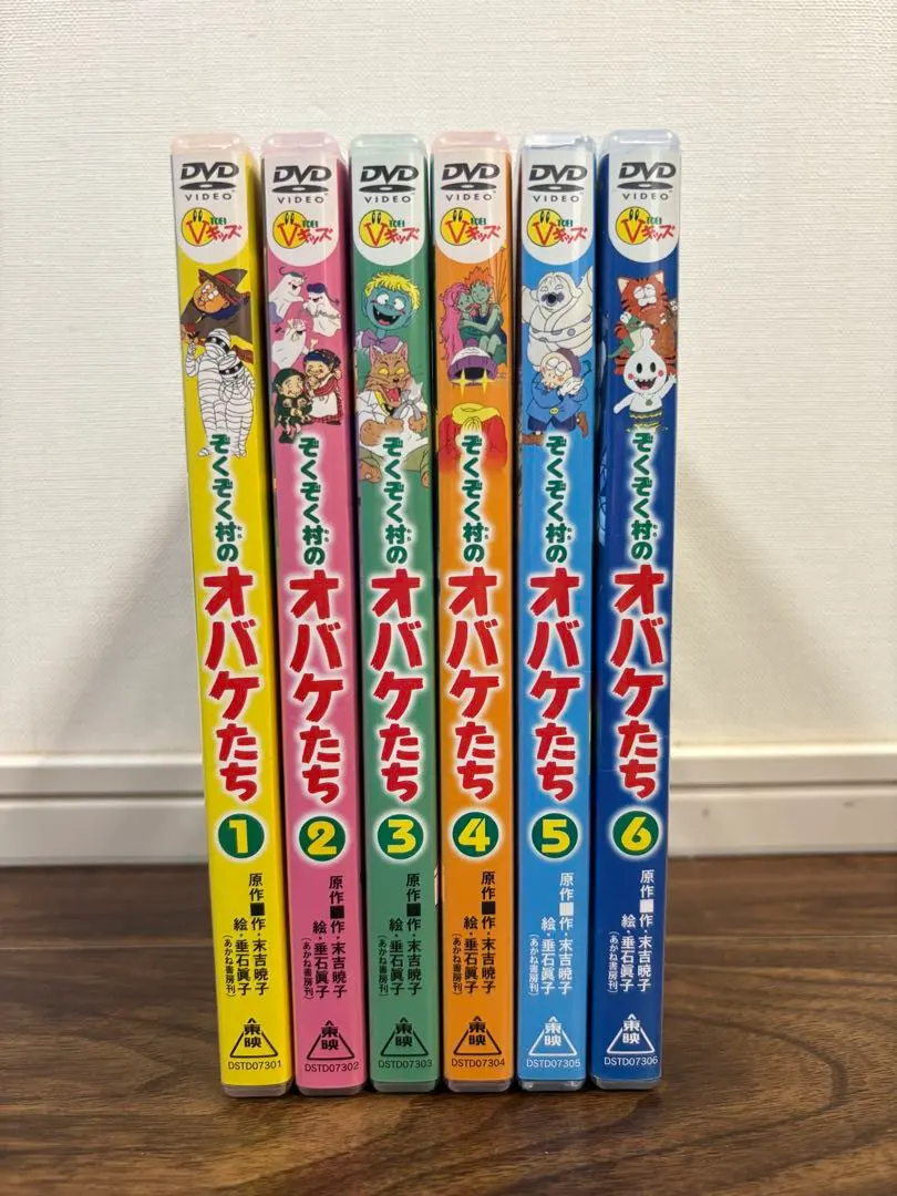 2026年最新】ぞくぞく村 dvdの人気アイテム - メルカリ