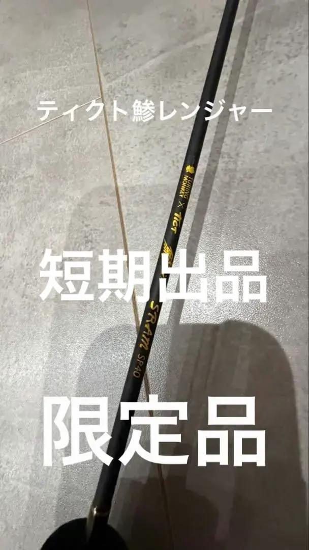 2026年最新】ティクト 鯵レンジャーの人気アイテム - メルカリ