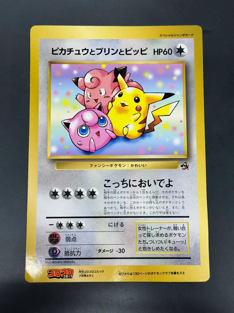 2026年最新】お誕生日ピカチュウ ジャンボカードの人気アイテム - メルカリ