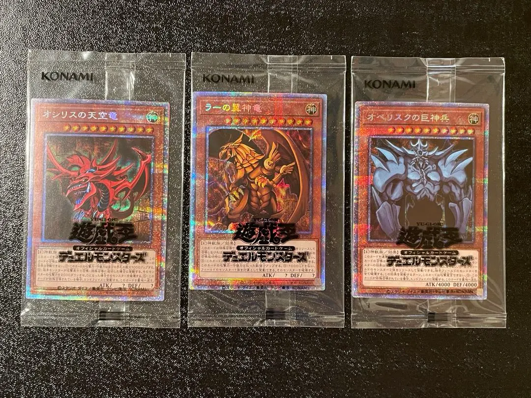 2026年最新】三幻神 プリズマ 未開封の人気アイテム - メルカリ