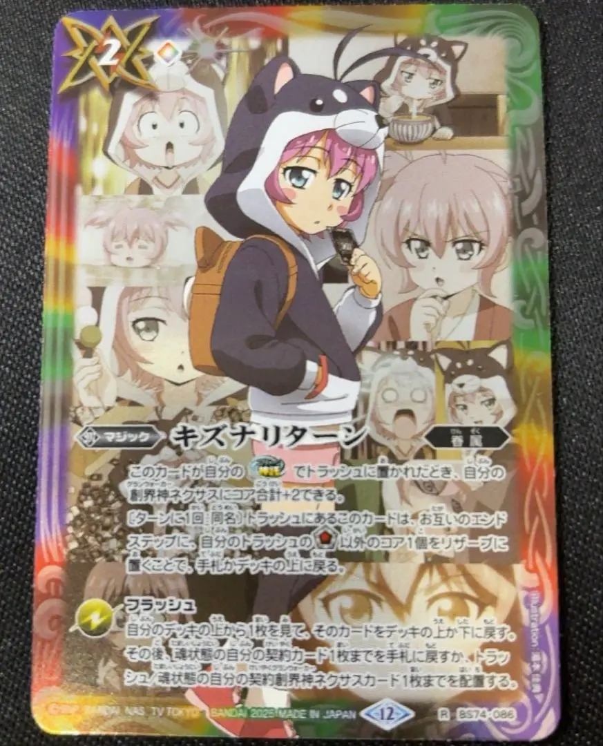 2026年最新】バトスピ 黒田環奈の人気アイテム - メルカリ