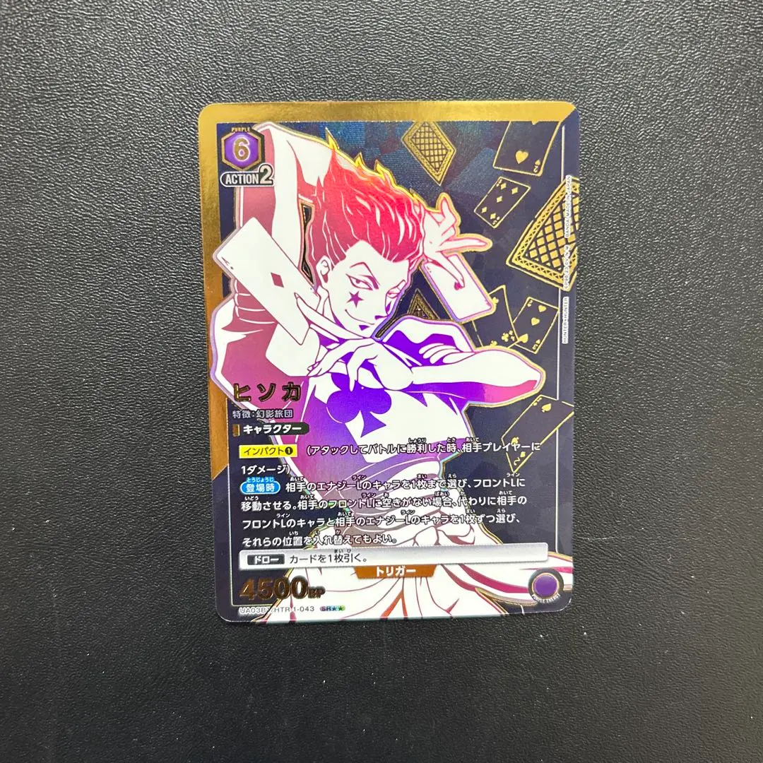 2026年最新】ヒソカsrパラレルの人気アイテム - メルカリ