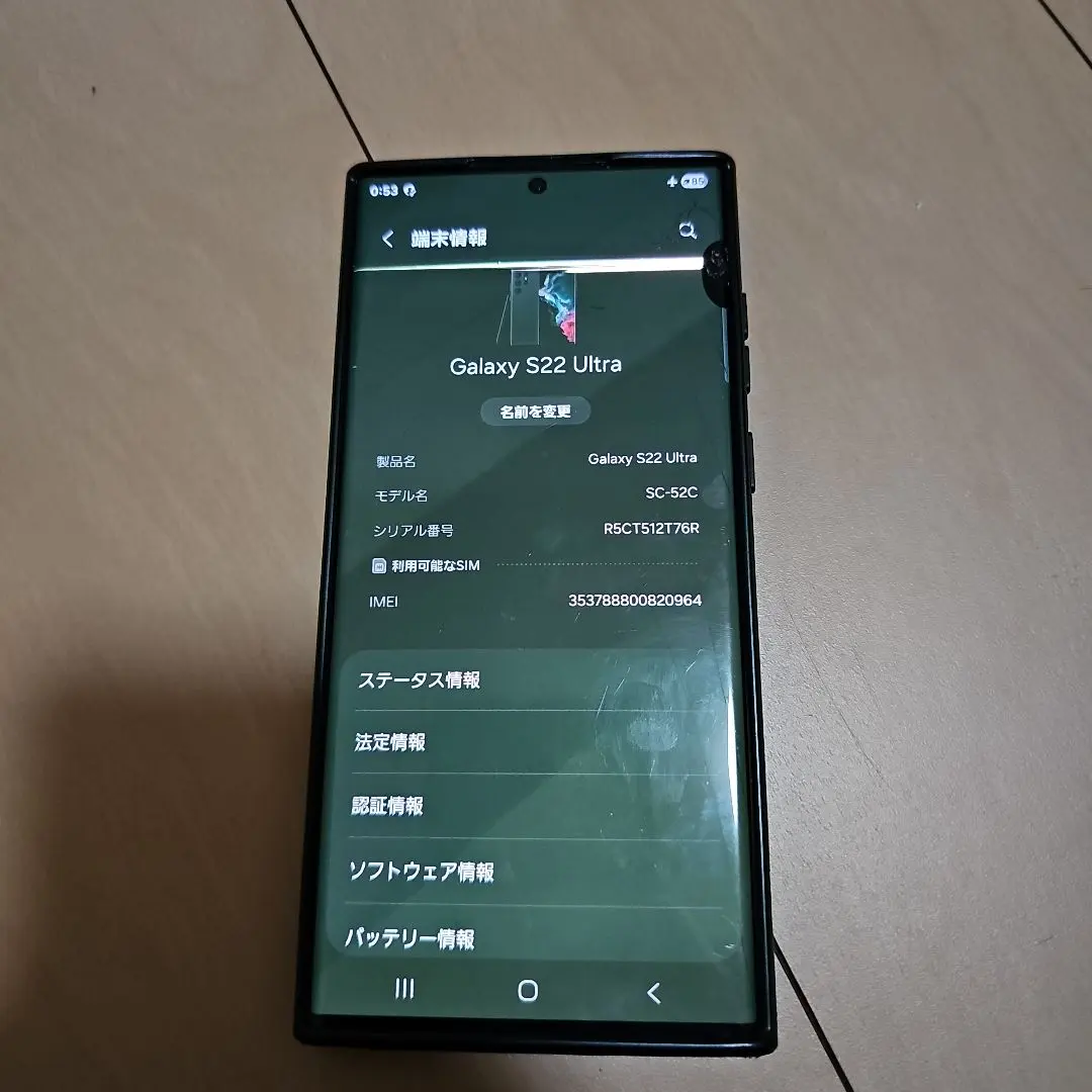 2026年最新】Galaxy S22 Ultra ジャンクの人気アイテム - メルカリ