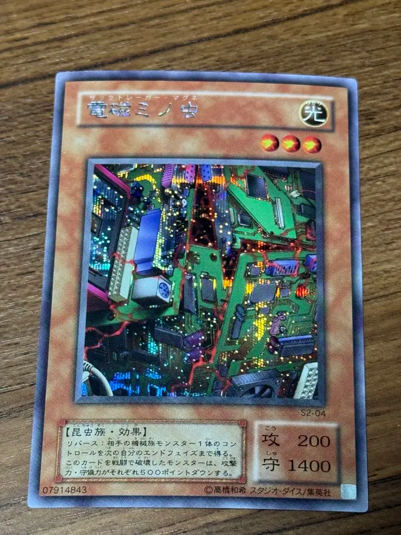 2026年最新】電磁ミノ虫の人気アイテム - メルカリ