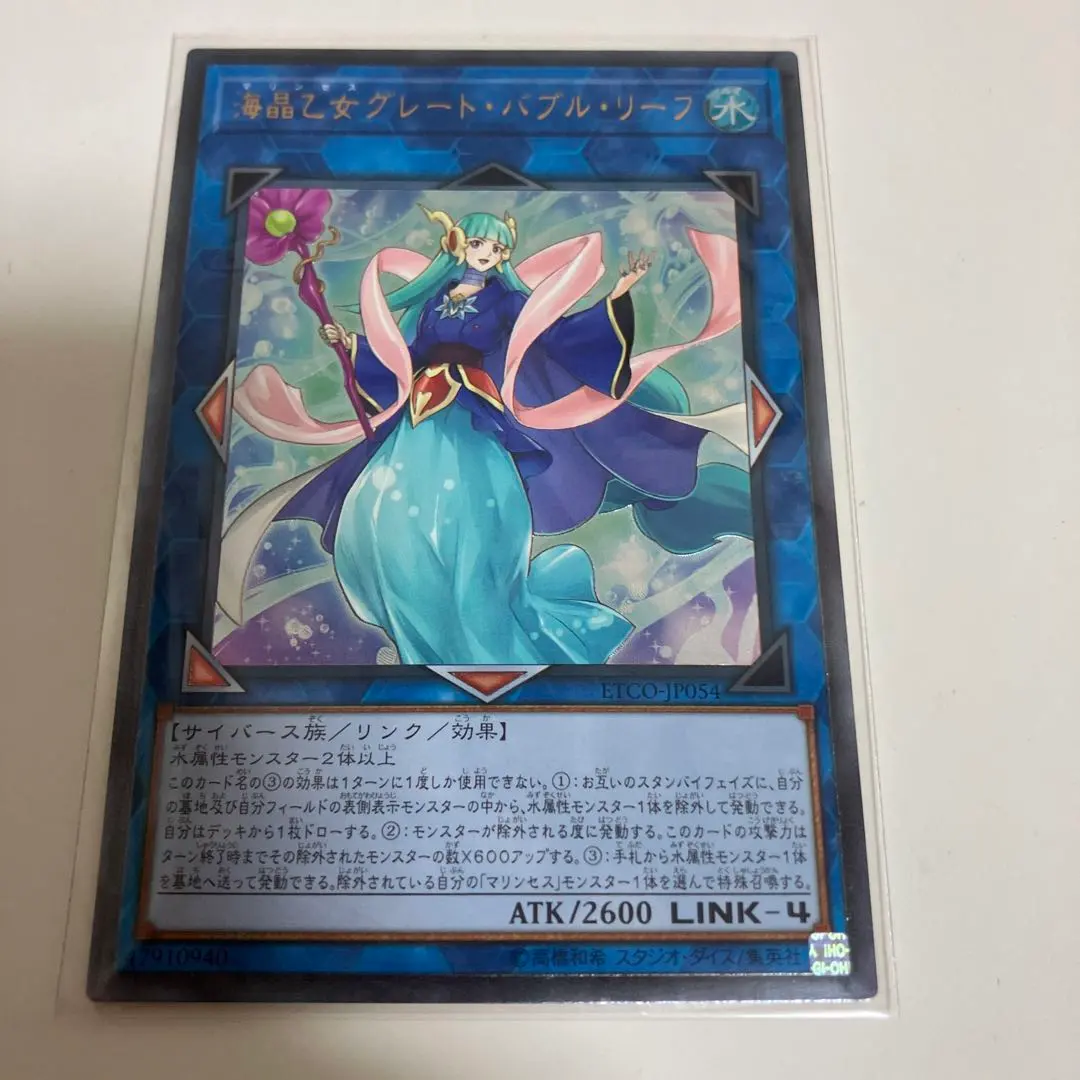 2026年最新】海晶乙女グレートバブルリーフ 20thの人気アイテム - メルカリ