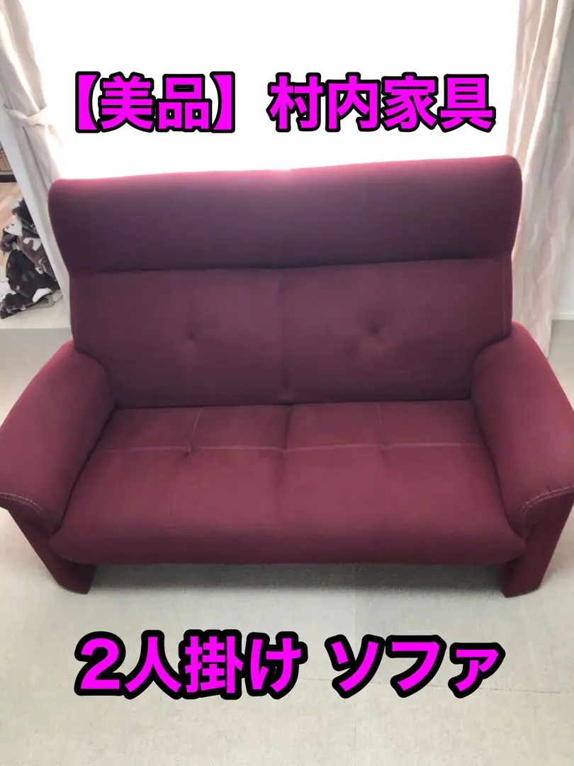 2026年最新】村内 ソファの人気アイテム - メルカリ