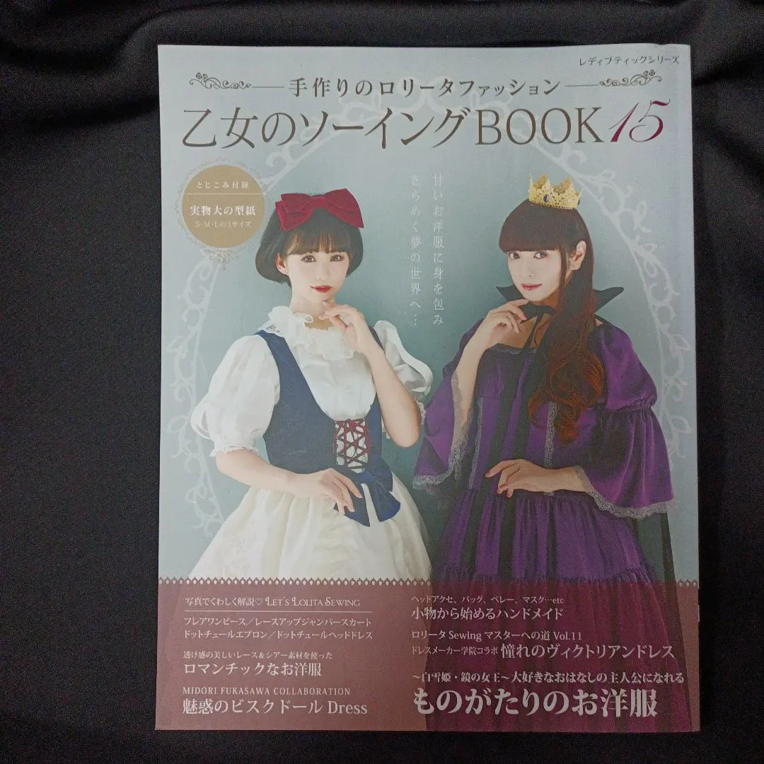 2026年最新】乙女のソーイングbook 3の人気アイテム - メルカリ