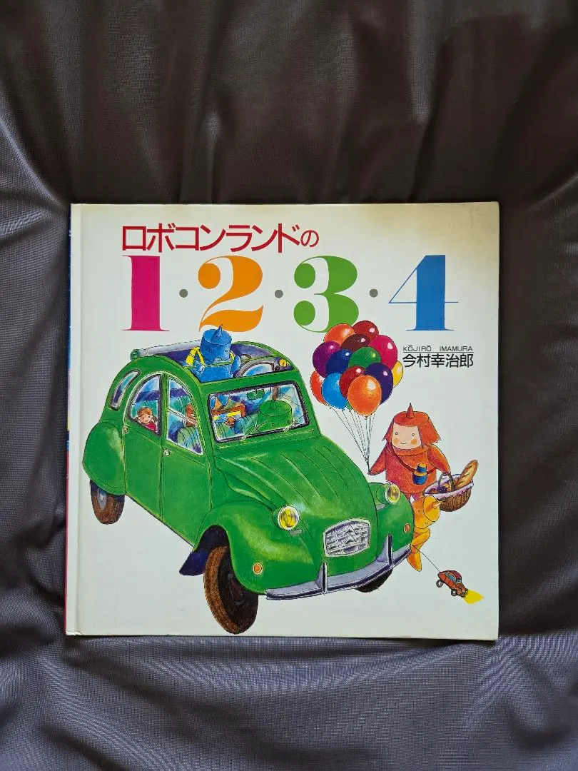 2026年最新】今村幸治郎の人気アイテム - メルカリ