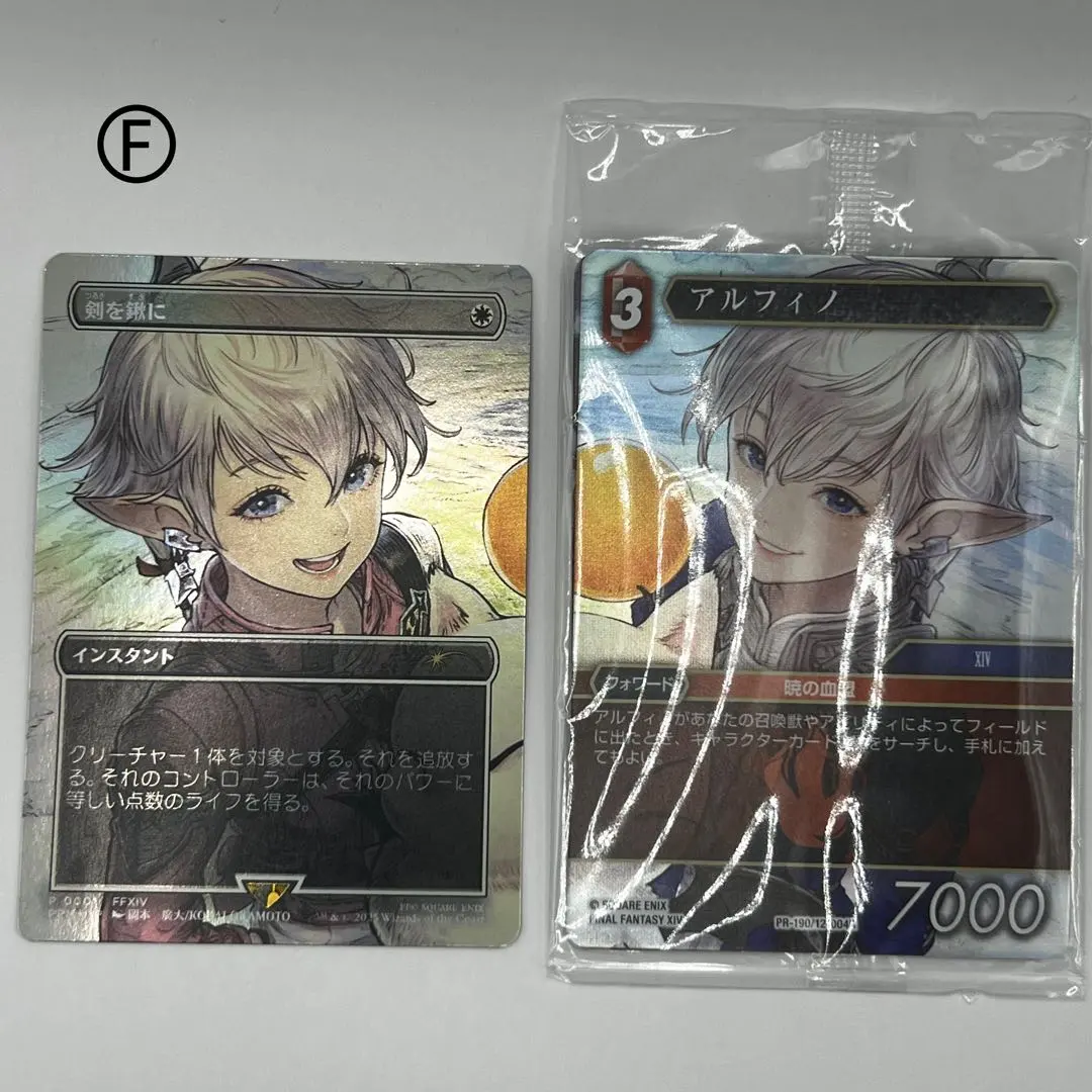 2026年最新】剣を鍬に foilの人気アイテム - メルカリ