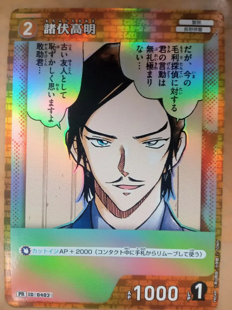 2026年最新】諸伏高明 プロモ キラの人気アイテム - メルカリ