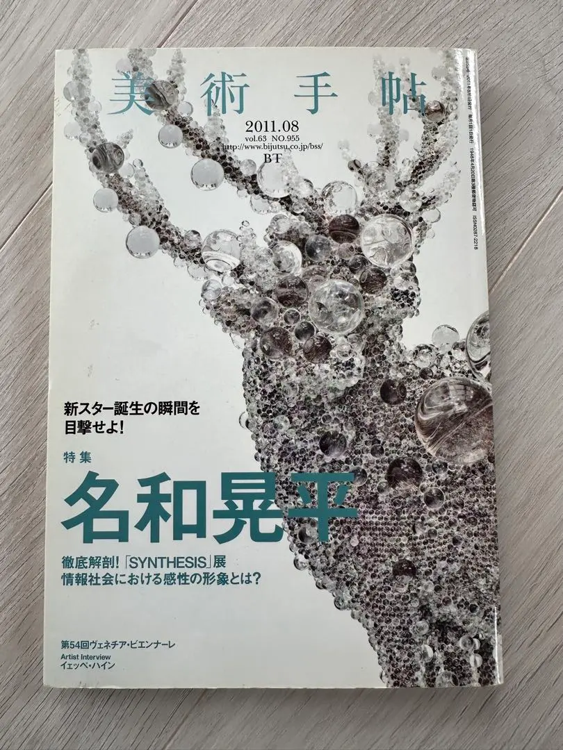 2026年最新】名和晃平の人気アイテム - メルカリ