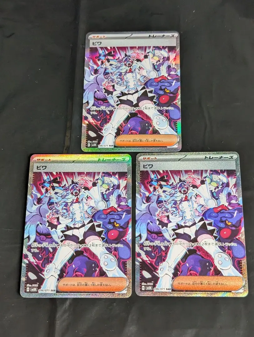 2026年最新】ビワ SAR psa10の人気アイテム - メルカリ