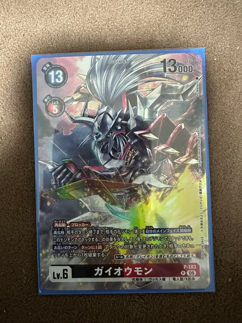 2026年最新】ガイオウモンの人気アイテム - メルカリ